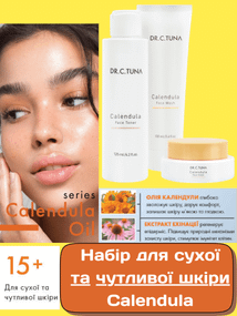 Набір для сухої та чутливої шкіри Farmasi Calendula Dr. C. Tuna крем гель тонік календула