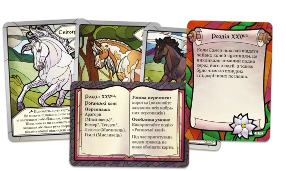 Набор промокарт для игры Властелин Колец. Две башни. Карточная игра. Лошади и харадримы (The Two Towers Trick Taking Game) | Зображення 1