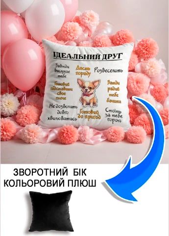 Подушка плюшева Мерч Крафт Дизайн з принтом ідеальний друг чихуа чорний плюш квадратна 33х33 см