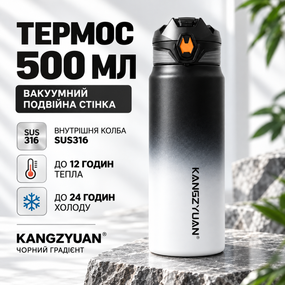 Термос KANGZYUAN 500 мл из нержавеющей стали, вакуумный, двойная стенка, черный градиент