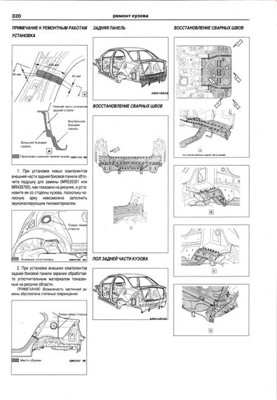 Mitsubishi Lancer. Посібник з ремонту й експлуатації. Книга | Зображення 6
