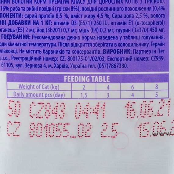 Корм вологий Brit Premium Cat Cod Fish pouch для котів з тріскою 100 г | Зображення 4