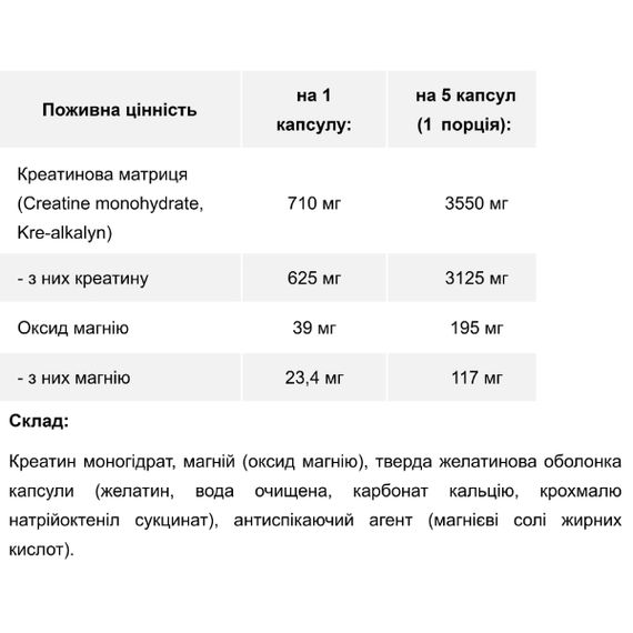 Креатин моногідрат Blade Sport Creatine X 210 Caps | Зображення 1