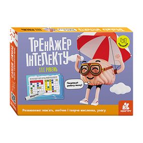 Тренажер интеллекта III уровень 1443002, 41 задание, украинский язык