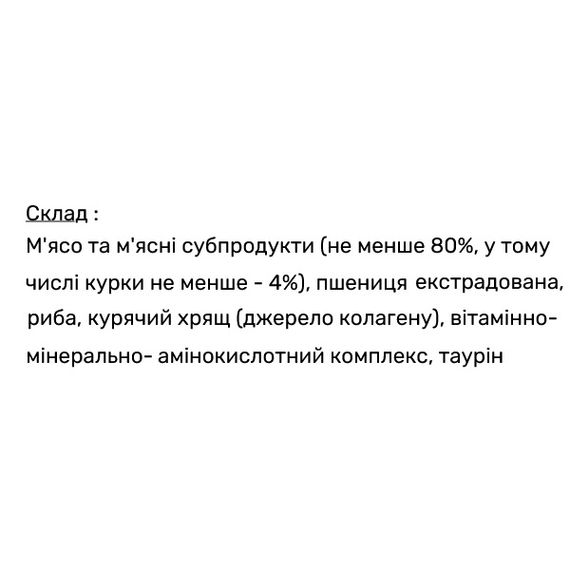 Пан Кот КУРКА в соусі, пауч 100г (24шт/уп). | Зображення 1