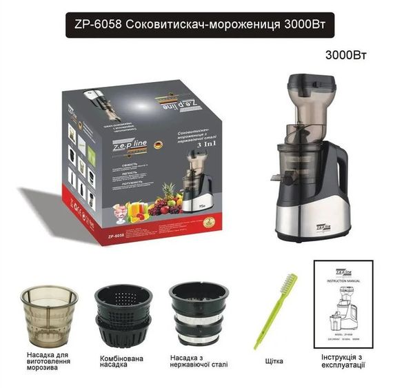 Соковижималка-морозивниця 3в1 Zepline ZP-6058, 3000Вт (45453-ZP-6058_2388) | Зображення 8