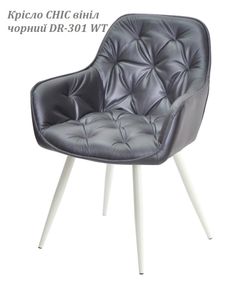 Крісло Chic WT з підлокітниками на білих металевих ніжках, м'яка оббивка