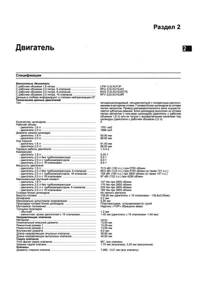 Peugeot 806 / Citroen Evasion / Fiat Ulysse / Lancia Zeta. Посібник з ремонту й експлуатації. Книга | Зображення 6
