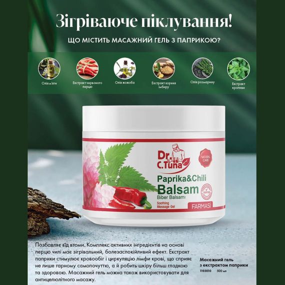 Масажний гель з екстрактом паприки Farmasi 500 мл | Зображення 1