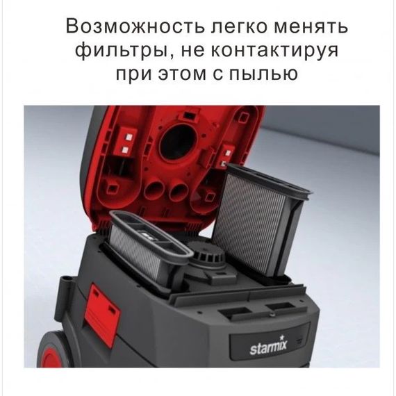 Промисловий пилосос Starmix iPulse L-1635 Top + Фільтра в подарунок | Зображення 4