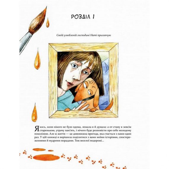 Комікс-книга Маня і інші 152824 | Зображення 3