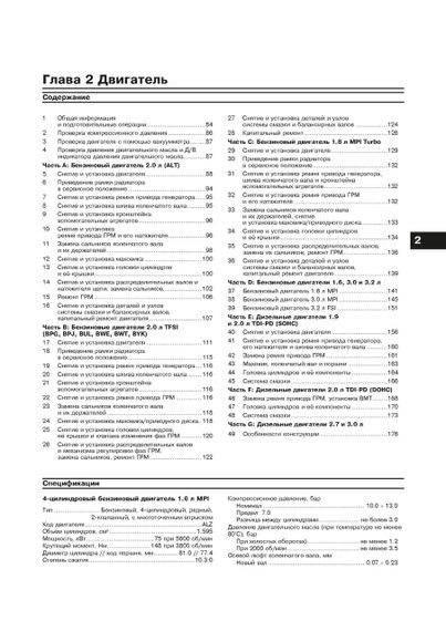 Audi А4 / S4. с 2004 г. Руководство по ремонту и эксплуатации. Книга. Арус | Зображення 1