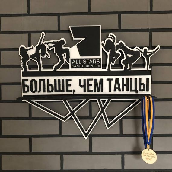 Медальниця танці, іменна з поличкою, дерев'яна, тримач для медалей, медальниці