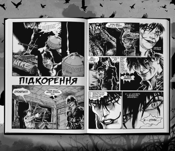 Комікс Ворон. Спеціальне видання + унікальна кінообкладинка | Зображення 4