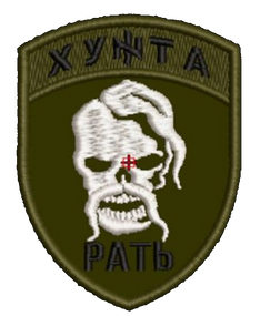 Шеврон Хунта Рать