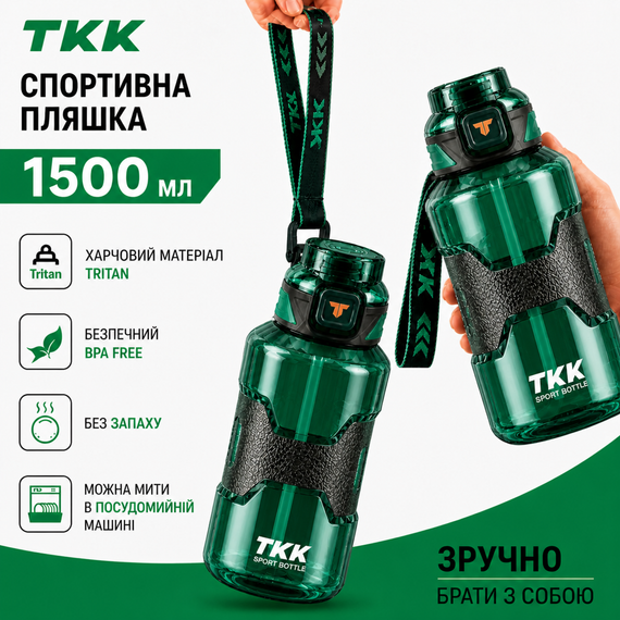 Спортивная бутылка для воды TKK 1500 мл (1.5 л): ударопрочный Tritan BPA-free, Зеленая | Зображення 6