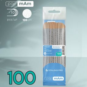 Набір 10шт змінні файли 100 гріт PapMam на дерев'яній основі Staleks Pro SMART