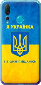 Чехол на Huawei Nova 4 Я украинка "1167u-1632-17620"