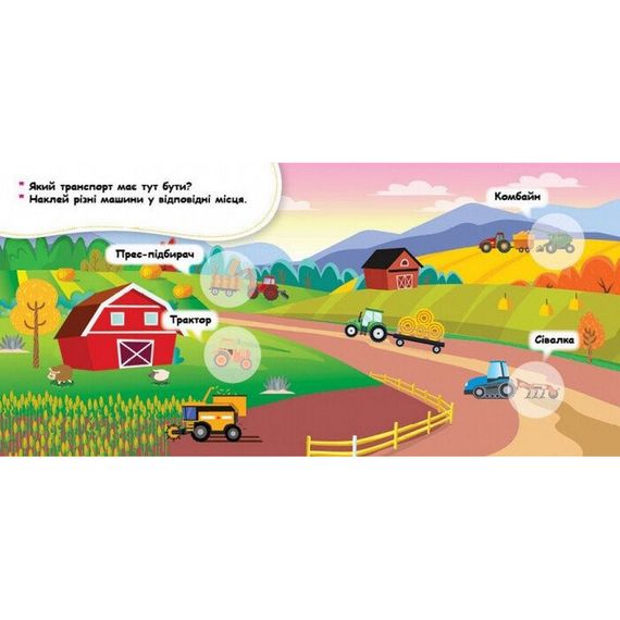 Мої перші наліпки "Де живуть машини?" 877006, 22 наліпки | Зображення 4