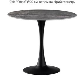 Круглый стол Опал Ø90 см, на одной круглой ноге, столешница серая глянцевая керамика на черной ноге