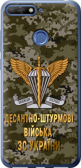 Чехол на Huawei Honor 7C ДШВ ЗСУ "5303u-1411-17620"