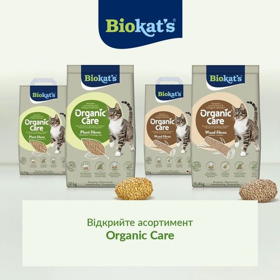 Наповнювач рослинний Biokats для котячого туалету Organic Care 30л/12кг | Зображення 6
