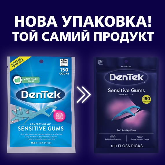 Флос-зубочистки DenTek Comfort Clean Sensitive Gums Floss Picks для чутливих ясен, 150 шт. | Зображення 2