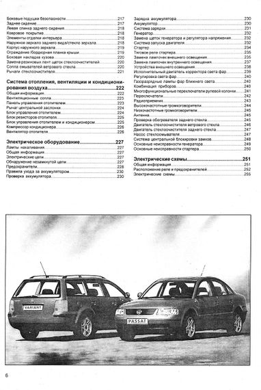 Volkswagen Passat (B5). Руководство по ремонту и эксплуатации. Книга | Зображення 5