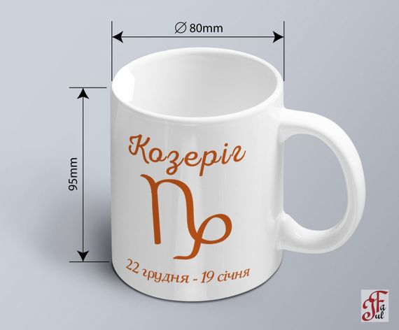 Чашка  з принтом знак зодіака Козеріг з датою (02010104010) | Зображення 1
