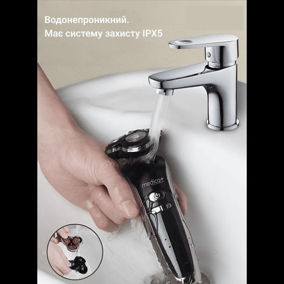 Электробритва 4в1 Medica+ Shaver 4v1 гарантия 1 год | Зображення 1