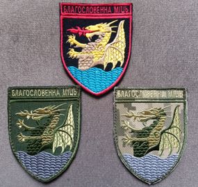 Шеврон 32-й реактивний артилерійський полк на липучці (комплект — 3 шт.)