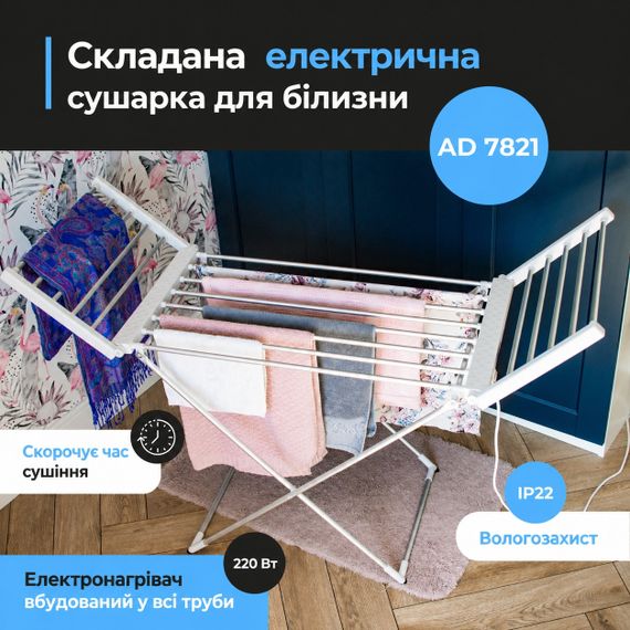 Сушилка для белья электрическая Adler AD 7821 складная с подогревом для дома | Зображення 7