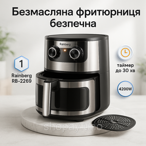 Безмасляна фритюрниця безпечна у використанні Rainberg, Фритюрниця без олії для приготування картоплі SG-88