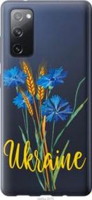 Чохол для Samsung Galaxy S20 FE G780F з силікону FCh_003298