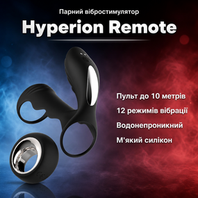 Вібростимулятор для пар, парний вібратор Midnight Magic Hyperion Remote — силіконовий, водонепроникний