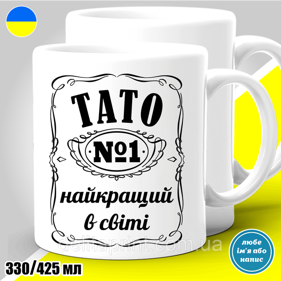 Футболка чоловіча з принтом "Тато найкращий в світі" BW-Style | Зображення 2