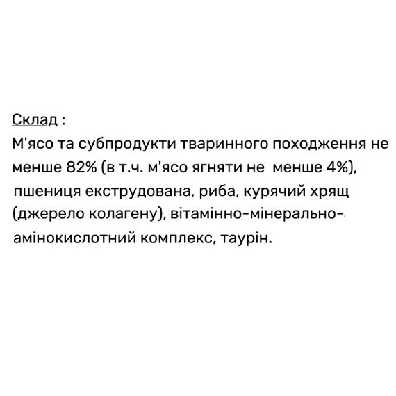 Пан Кот ЯЛОВИЧИНА в соусі, пауч 100г (24шт/уп). | Зображення 1