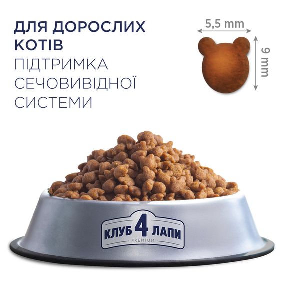 Сухой корм Клуб 4 Лапы Премиум для котов поддержка здоровья мочеиспускательной системы 14 кг | Зображення 1