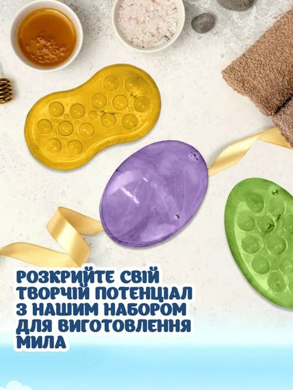 Набір для виготовлення мила своїми руками Масажний подарунковий | Зображення 2