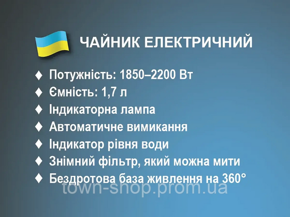 Чайник электрический 1,7л 2200Вт BITEK BT-152 | Зображення 3