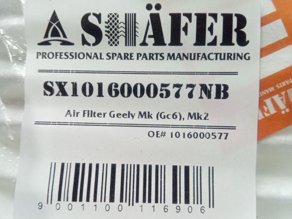 Фільтр повітряний MK, SHAFER (SX1016000577NB) 1016000577 | Зображення 2