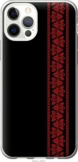 Чохол для Apple iPhone 12 з силікону FCh_083901