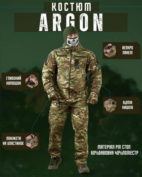 Тактичний костюм Argon мультикам ВН1152 | Зображення 6