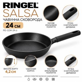 Глибока чавунна сковорода Ringel Salsa RG-1134-24ci ⌀ 24 см з антипригарним покриттям для всіх типів плит Без кришки