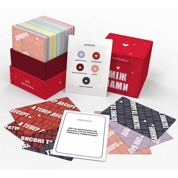 Настольная игра Между нами: о любви укр. | Зображення 4