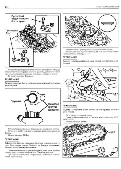Toyota Land Cruiser Prado 120. Руководство по ремонту и эксплуатации. Книга | Зображення 3