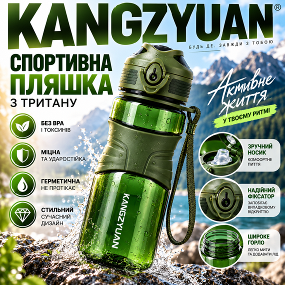 Бутылка для воды KANGZYUAN 450 мл спортивная зеленая из тритана Tritan BPA Free ударопрочная с эргономичной крышкой | Зображення 8