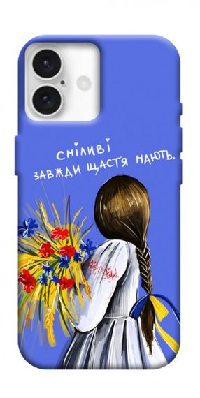 Чохол з картинкою Сміливі завжди щастя мають для Apple iPhone 16 Plus
