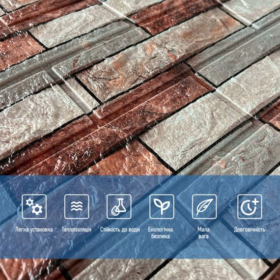 Декоративна 3D панель 700х770х3мм Коричнева цегла піщаник (340) SW-00000531 | Зображення 3