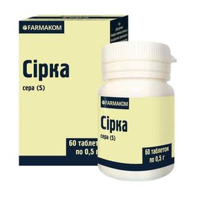 Сірка таблетки №60